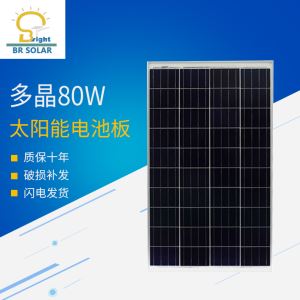 高性能高转化率太阳能电池板